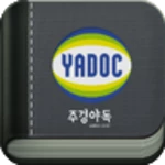 주경야독 android application logo